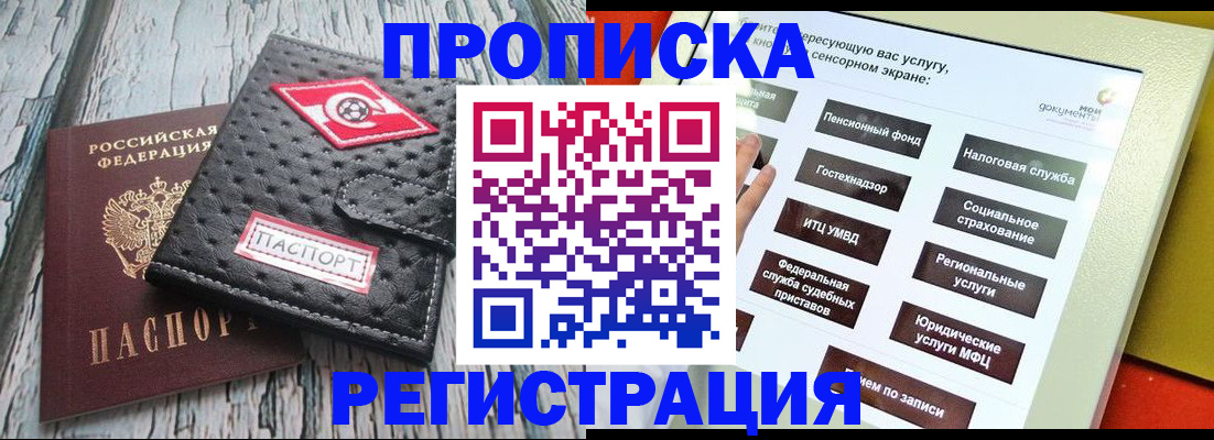 временная регистрация для всех в Нижней Туре