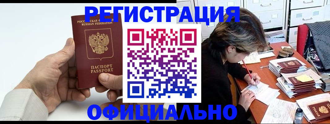 прописка для кредита в Нижней Туре