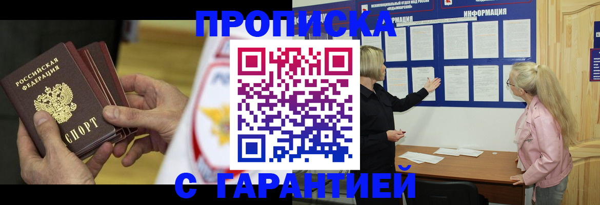 прописка иностранных граждан в Нижней Туре