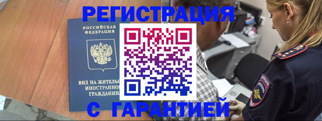 временная регистрация купить в Нижней Туре