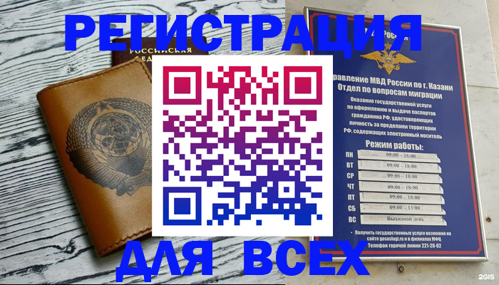 прописка паспорт в Нижней Туре