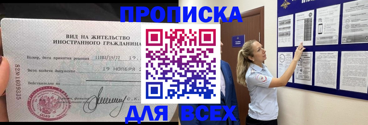 временная регистрация для школы в Нижней Туре